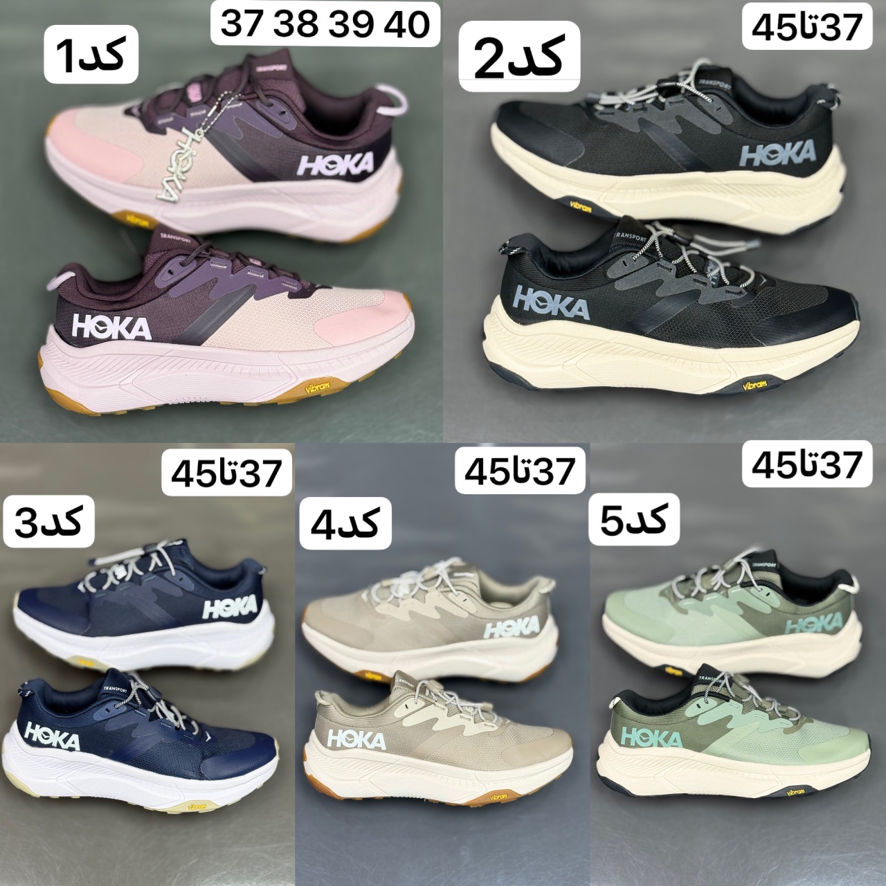 هوکا ترانسپورت ضد آب مردانه و زنانه