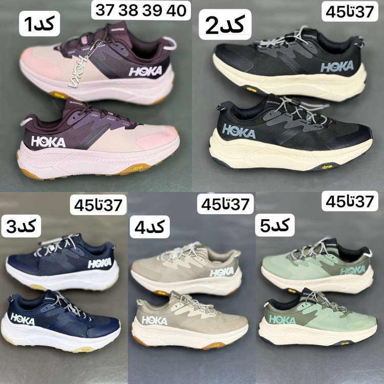 هوکا ترانسپورت ضد آب مردانه و زنانه
